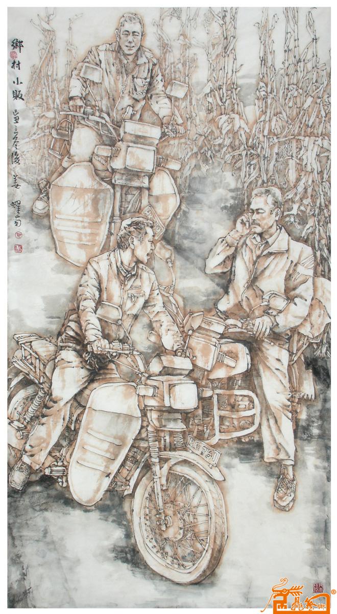 乡村小贩(中国画) 