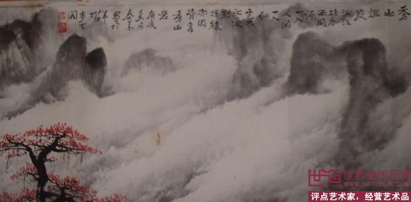庞泰嵩  山水画 中国一片云