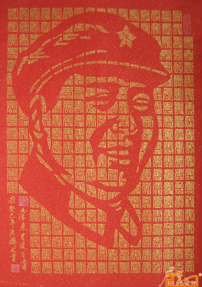 毛泽东肖像万寿图 8